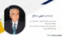 منظمة أيزو العالمية تبدأ في الإعداد لإصدار المواصفة القياسية الدولية ISO 10010